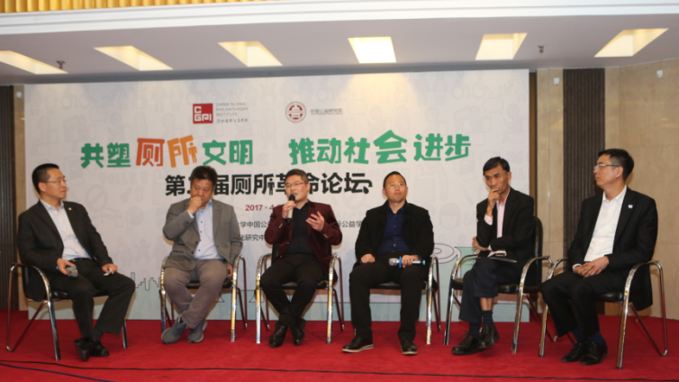  第二届中国厕所革命论坛在京举行