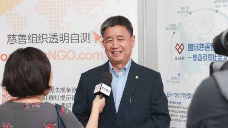 中国慈善信任体系建设研讨会在京举办