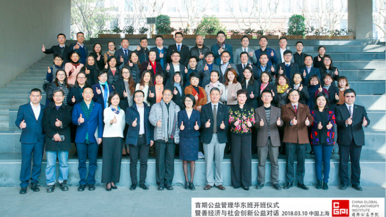 国际公益学院首次在沪开班助力华东地区"善经济"发展