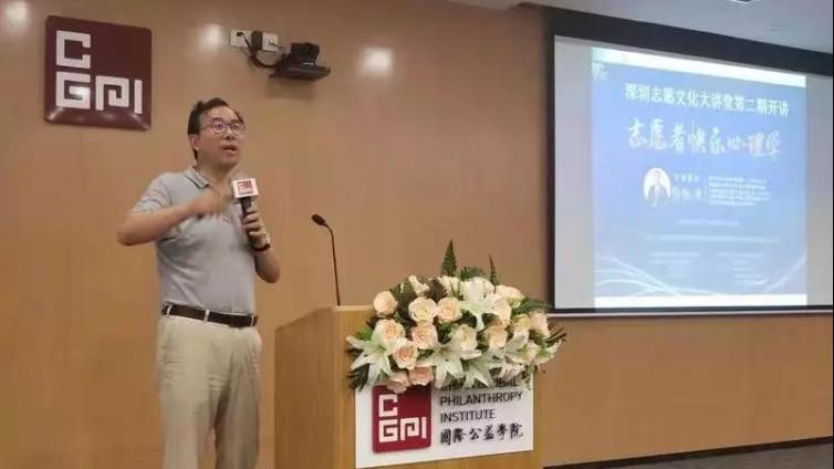 深圳志愿文化大讲堂第二期在学院举行，心理学专家彭凯平开讲