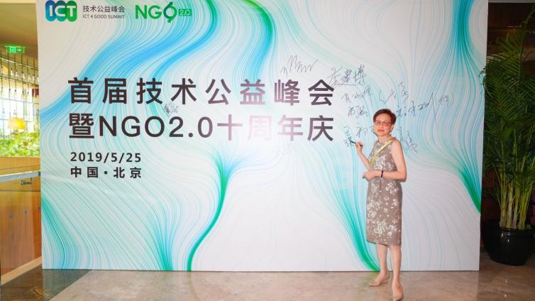 NGO 2.0创始人王瑾： 相比进入公益圈“主流”，我更愿意站在边缘观察