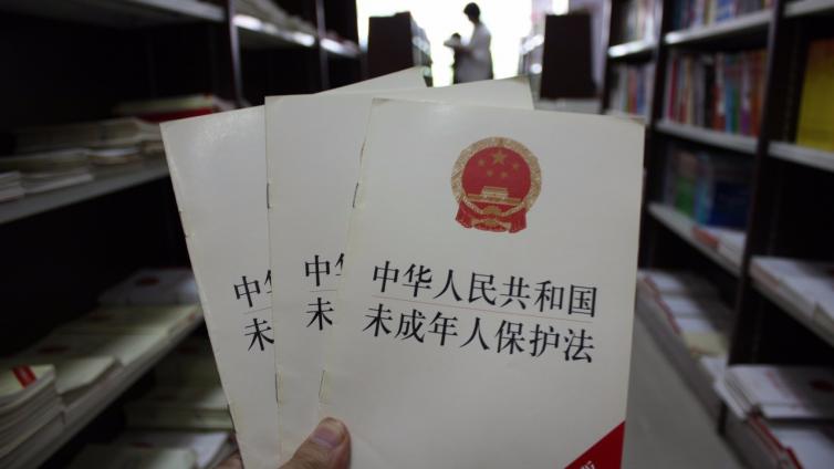 中国拟修改未成年人保护法 解决校园欺凌、性侵害、沉迷网络等问题