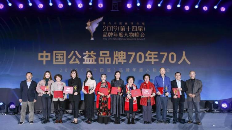 喜报 | 马蔚华主席、王振耀院长入选“中国慈善公益品牌70年70人”
